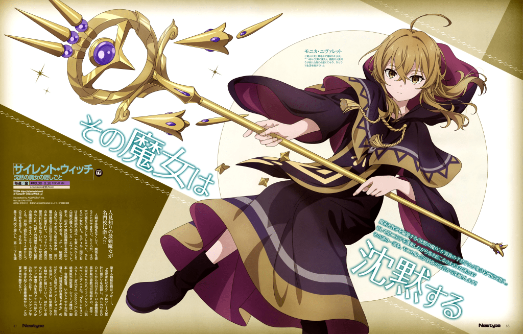Illustration de Monica dans le Newtype&nbsp;Magazine