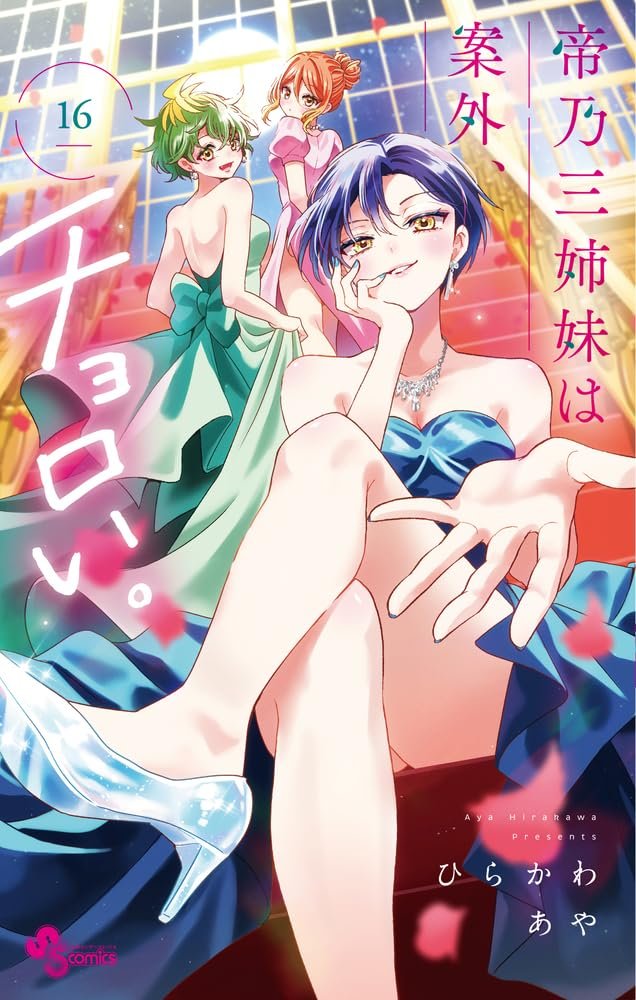 Couverture du T.16 de Mikadono&nbsp;Sisters