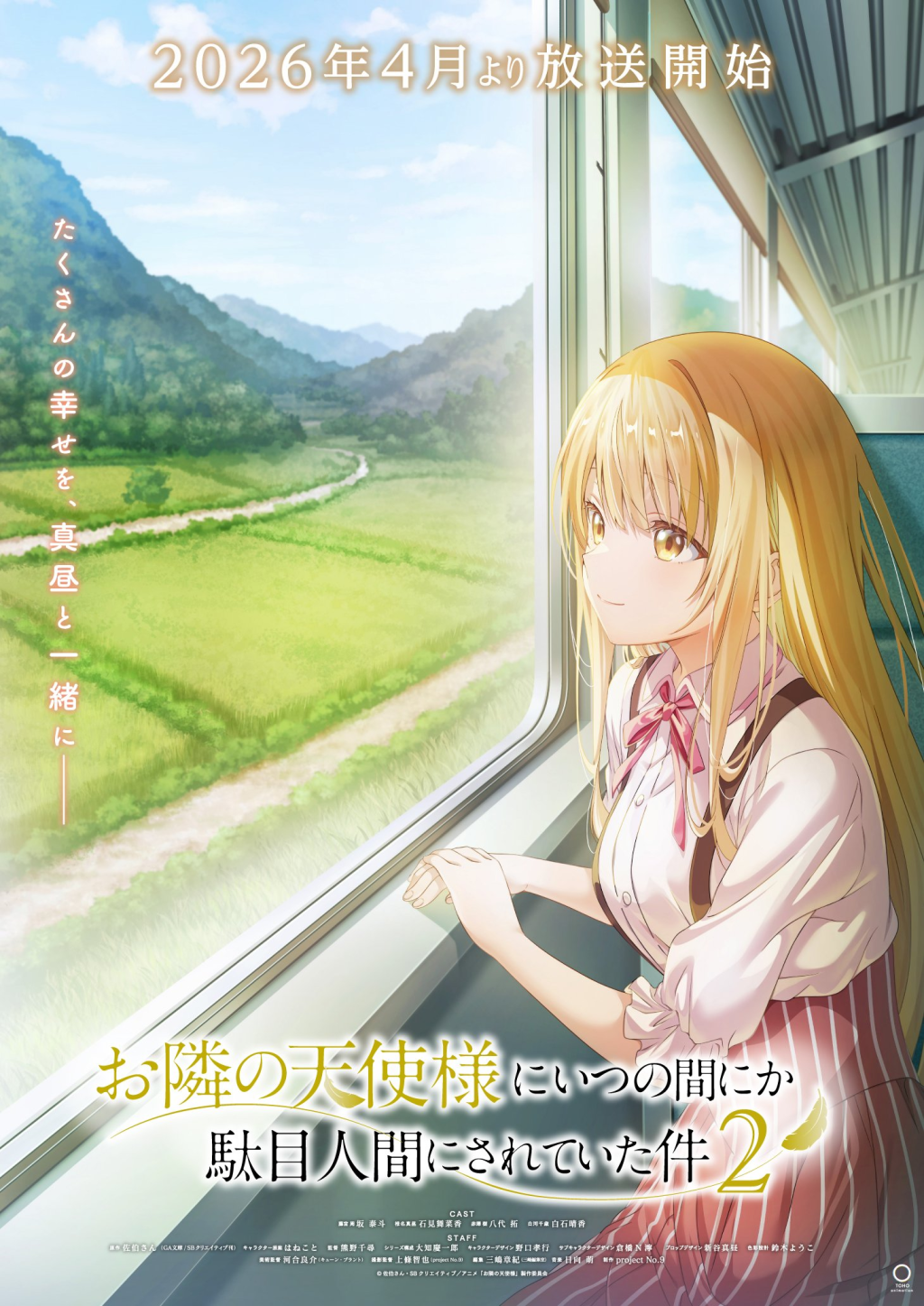 Nouveaux visuels et trailer pour Otonari&nbsp;S2