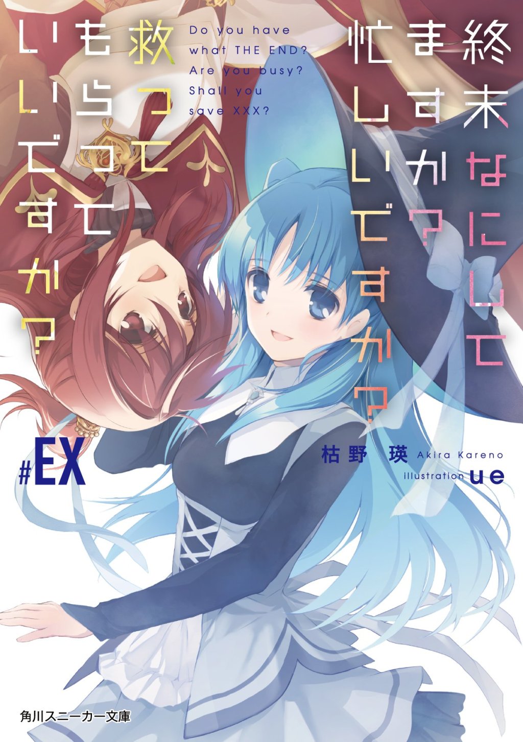 Tome EX de SukaSuka disponible&nbsp;!